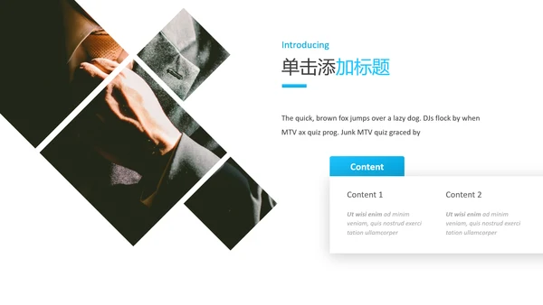 蓝色简洁创意设计公司简介商务PPT模板