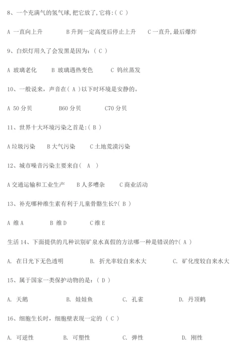 公务员考试备考资料.docx