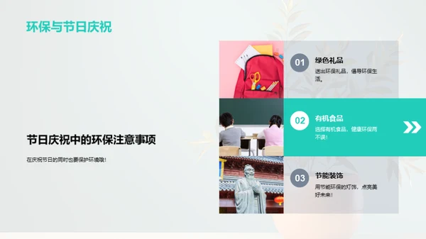 环保小卫士