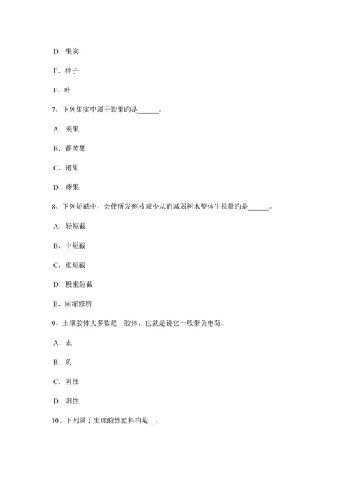 2023年浙江省下半年花卉园艺工绿化工中级理论考试题.docx