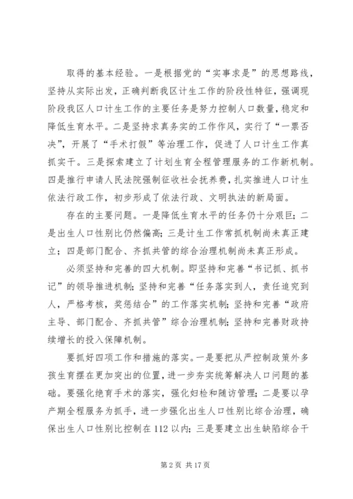 创建优质服务县动员会发言稿.docx