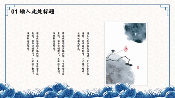 国学文化儒家文化通用PPT模板