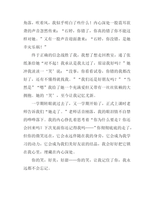 你的微笑让我记住了你作文800字.docx