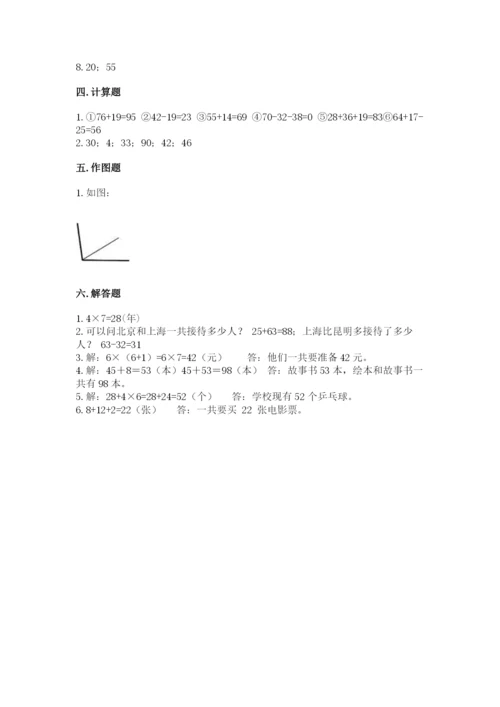 小学数学二年级上册期中测试卷含答案（培优）.docx