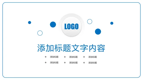 时尚金融投资理财建设银行证券理财工作汇报PPT模板