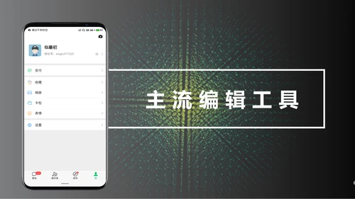 新媒体运营基础培训PPT课件