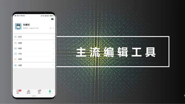 新媒体运营基础培训PPT课件