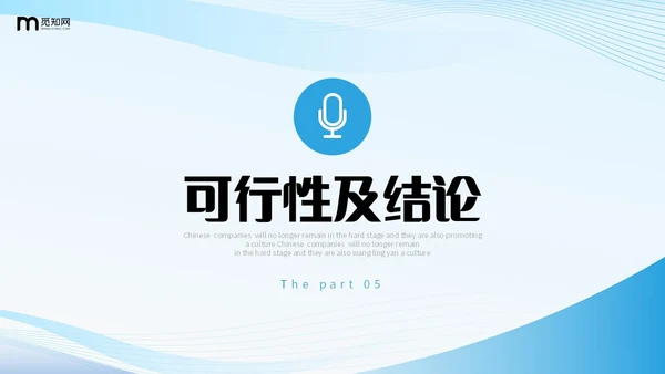 蓝色简约流体线条大学生毕业答辩报告PPT毕业答辩1