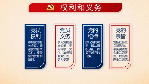 蓝色十九届五中全会公报学习十四五规划PPT