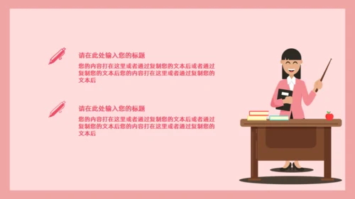 勿忘师恩教师节快乐通用PPT模板