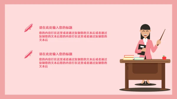 勿忘师恩教师节快乐通用PPT模板