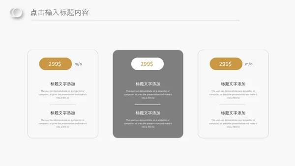 金色团队精神企业商务新员工入职培训PPT