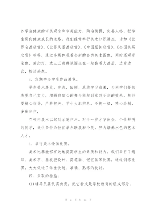 精彩的校园活动策划书大全.docx