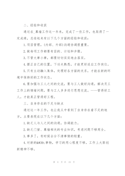 装饰公司工作总结万能范文5篇.docx