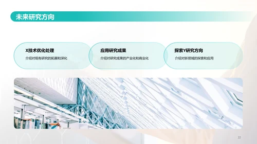 蓝色商务现代专业硕士毕业论文答辩毕业答辩PPT模板