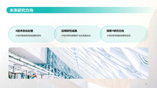 蓝色商务现代专业硕士毕业论文答辩毕业答辩PPT模板