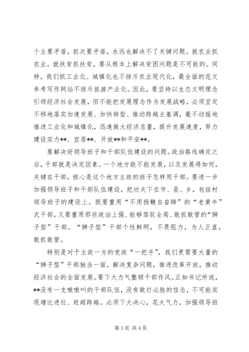 副市长在干部作风建设座谈会上的讲话.docx