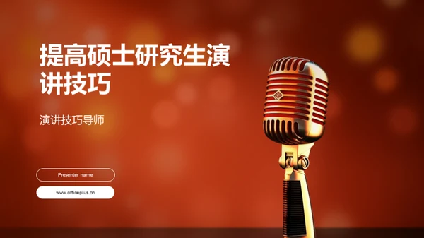 简约风教育培训教学课件PPT模板