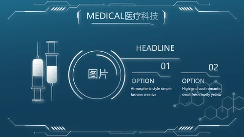 大脑医学影像数字化医疗技术动态PPT模板