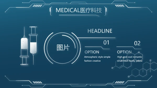 大脑医学影像数字化医疗技术动态PPT模板