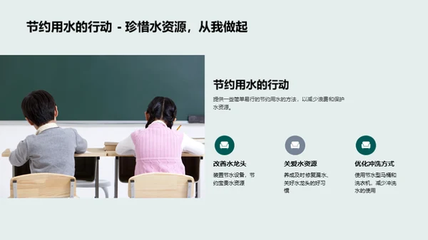 环保行动 学生起航