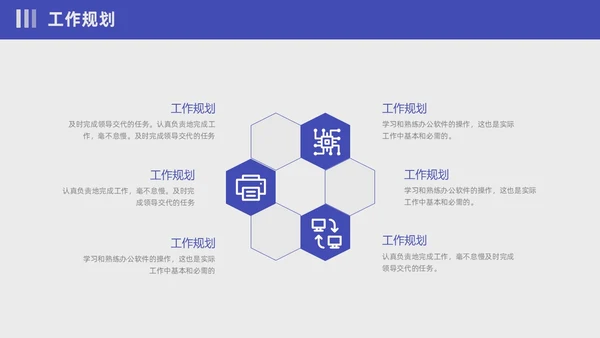 蓝紫色撕纸风入职自我介绍PPT
