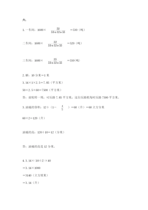 苏教版六年级数学小升初试卷含答案（能力提升）.docx