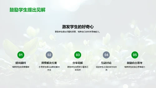 探索生物多样性