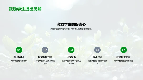 探索生物多样性