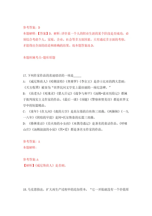 广东广州越秀区珠光街道综合保障中心招考聘用出管员2人模拟考核试卷含答案1