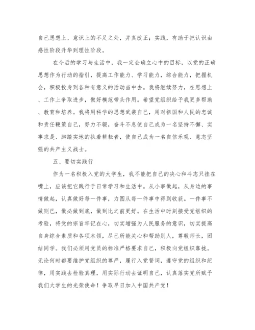 业余党校学习结业论文.docx