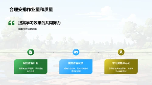 探索二年级学习路程