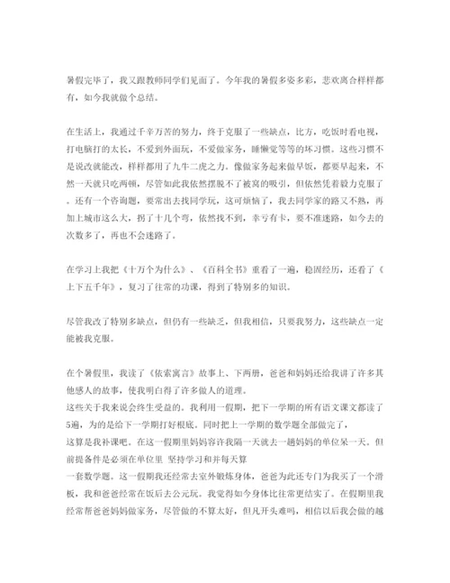 精编初中暑假自我评价推送五篇优秀参考范文.docx