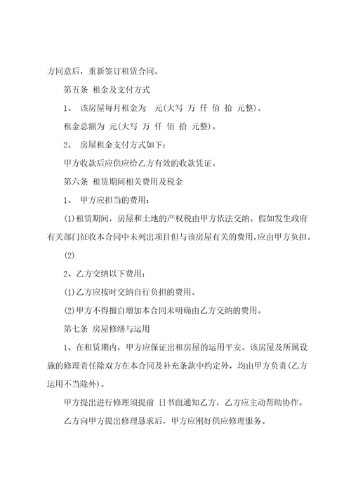 个人门面房出租合同范文通用5篇