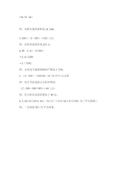 冀教版小升初数学模拟试卷及参考答案【精练】.docx