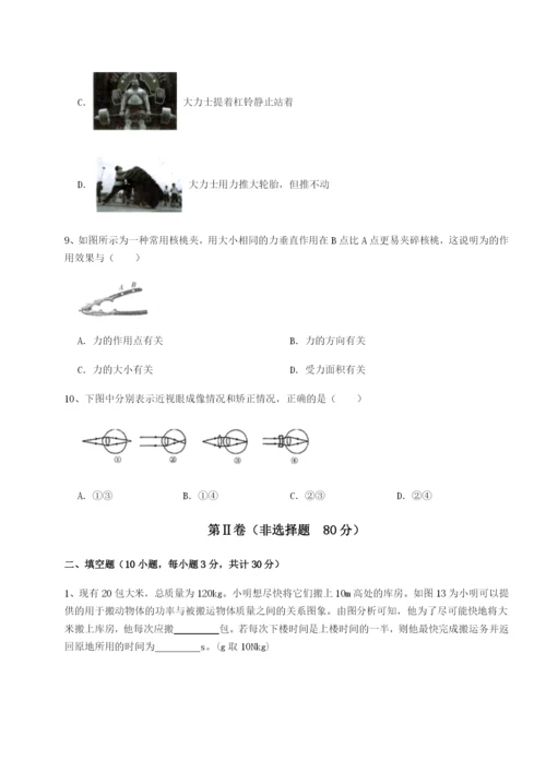 强化训练广东深圳市宝安中学物理八年级下册期末考试同步测试试题（含答案及解析）.docx