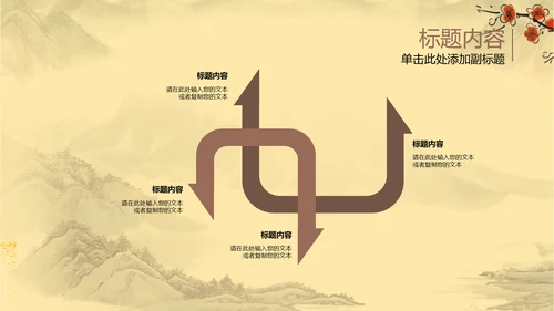古香古色瓷器古董艺术ppt动态模板