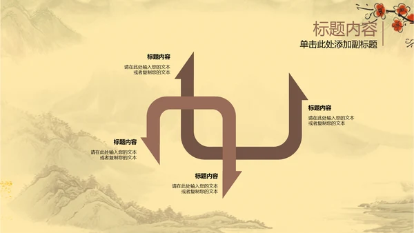 古香古色瓷器古董艺术ppt动态模板