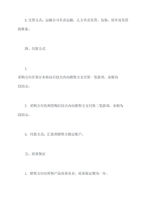 河南小型洗地机采购合同