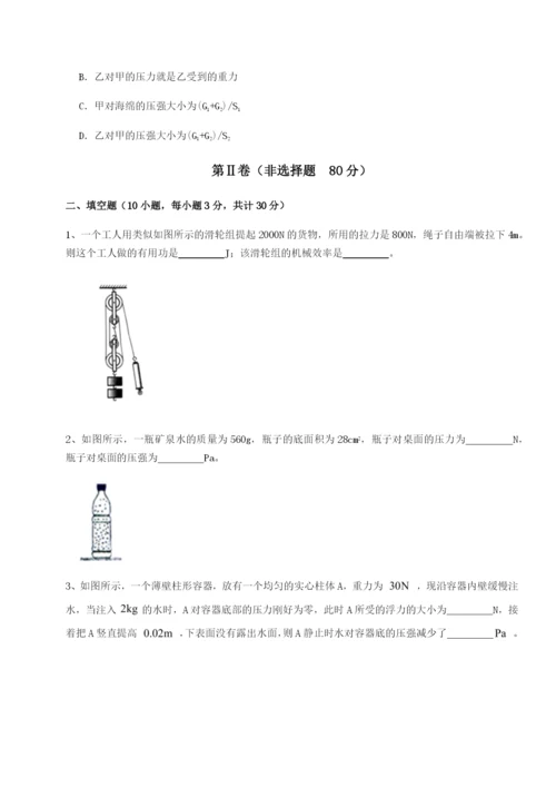 滚动提升练习河南郑州桐柏一中物理八年级下册期末考试章节测评试题（含答案解析）.docx