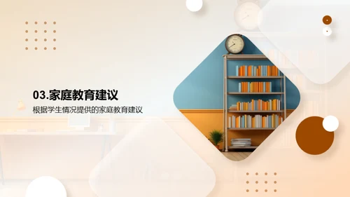 五年级学生成长图谱