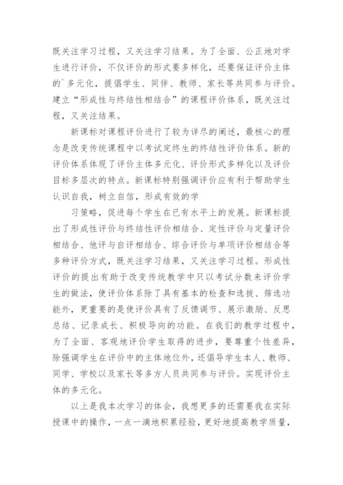 英语继续教育学习心得体会.docx