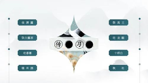 白露白鹤通用PPT模板