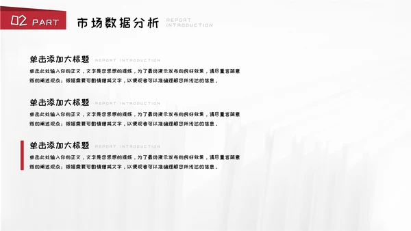 工作总结汇报模板