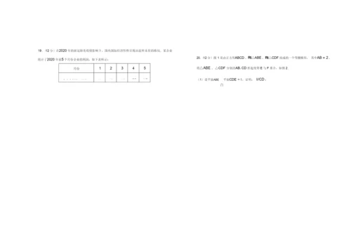(新高考)2021届高三第三次模拟考试卷 数学(三).docx