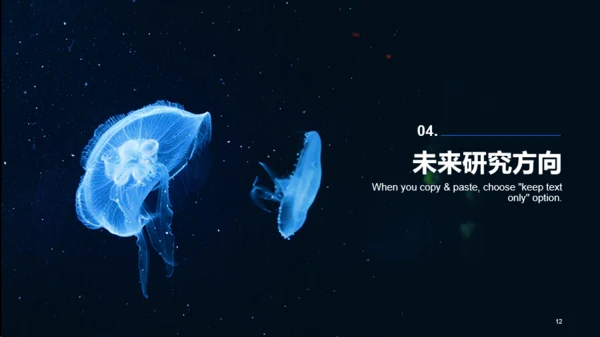 蓝色商务现代生物研究报告PPT案例