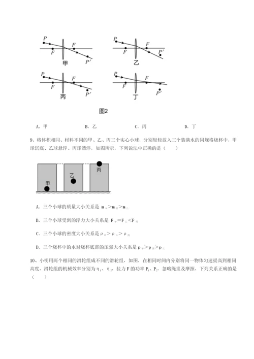湖南长沙市铁路一中物理八年级下册期末考试专题攻克练习题（含答案详解）.docx