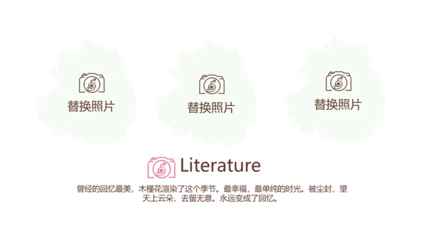 寻觅春天旅游电子相册动态PPT