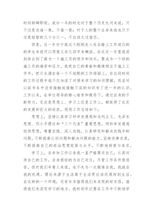 初级职称申报个人总结.docx