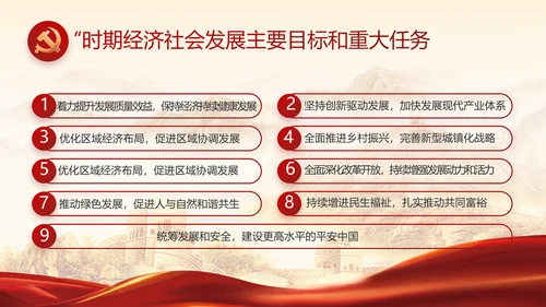 党政党支部年终工作总结汇报PPT党课